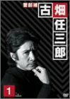 警部補 古畑任三郎(1) [DVD]　(shin