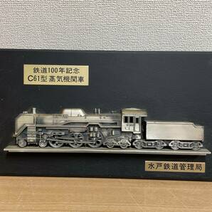 【水戸 鉄道管理局 鉄道100年記念品 C61型 蒸気機関車 記念プレート】コレクション/趣味/インテリア/A510-316の画像1