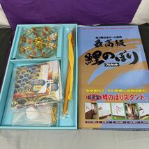 ◆④未使用保管品 鯉のぼり 伝之助鯉 1.2mセット 最高級 フルセット 強力軽合金ポール使用 キラキラセット 端午の節句 こいのぼり 116-41_画像1