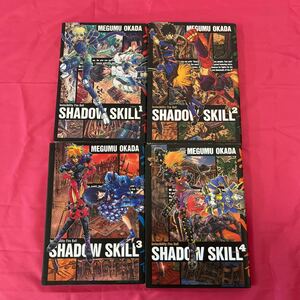 1スタ●古本《SHADOW SKILL（シャドウ スキル)》岡田芽武/全４巻/1996年発行/竹書房/バンブーコミックスEX/109-53