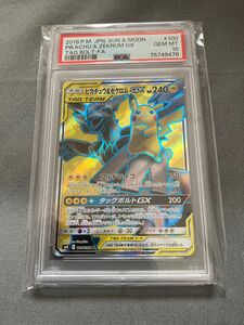 ピカチュウ＆ゼクロムGX SR PSA10 ポケモンカード