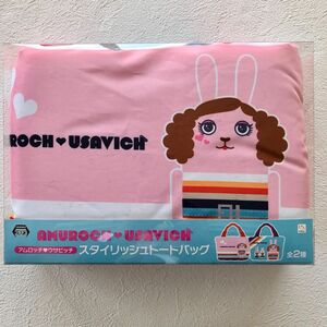 【新品未使用】アムロッチ×ウサビッチ スタイリッシュトートバッグ 安室奈美恵 オフィシャルグッズ プライズ景品