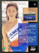 吉川 ひとみ　GALS PARADISE 98　11　レースクイーン アイドル トレカ トレーディングカード ギャルズパラダイス ギャルパラ_画像2