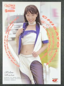 天手 千聖　GALS PARADISE 2006　68　レースクイーン グラビア アイドル トレカ トレーディングカード ギャルズパラダイス ギャルパラ