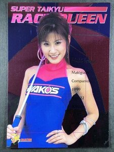 岩瀬 ミキ　スーパー耐久　109　スペシャルミラーカード　レースクイーン　グラビア アイドル トレカ トレーディングカード　