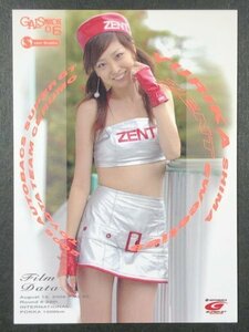 志摩 夕里加　GALS PARADISE 2006　09　レースクイーン グラビア アイドル トレカ トレーディングカード ギャルズパラダイス ギャルパラ