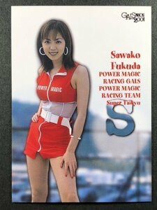 福田 佐和子　GALS PARADISE 2001　202　レースクイーン アイドル トレカ トレーディングカード ギャルズパラダイス ギャルパラ