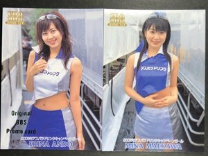 安藤 絵里菜　前川 美奈　SRQ 2006 GT　24・25　2枚セット　レースクイーン グラビア アイドル トレカ トレーディングカード　