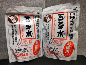 【2パック】百草水茶草　13袋