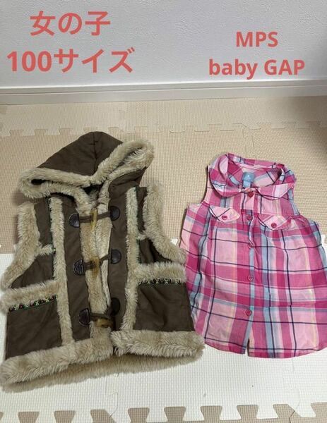[女の子 100 サイズ] ベスト まとめ売りMPS babyGap 子供服