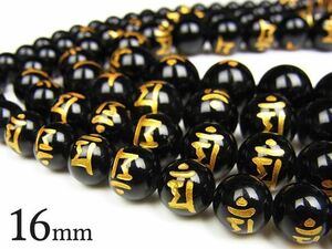 梵字（マン） 金色彫刻 オニキス 丸玉 16mm / 10-6 OX16BJGMN