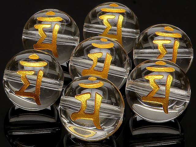 Stückweise verkauft Sanskrit-Zeichen (Mann) Gold graviert Naturkristall Bergkristall Kugel 14mm 6 Stück zu verkaufen / T174 CQ14BJMN, Perlenstickerei, Perlen, Naturstein, Halbedelsteine