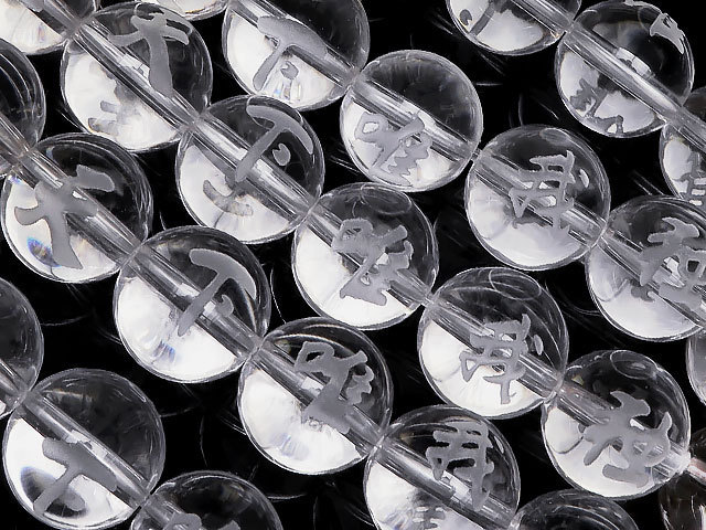 [Tenjo Tenka Yuiga Dozon] Escultura tallada a mano Bola redonda de cristal de 10 mm [Se vende como 1 juego] / 4-22 CQCQ10TN, trabajo de perlas, rosario, piedra natural, piedras semi preciosas