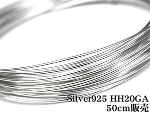 SILVER925 ワイヤー[ハーフハード] 20GA（0.81mm）[50cm販売] / SV-W11S