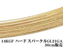 14KGF ワイヤー[ハード] 21GA（0.76mm）［スパークルグリッター］[30cm販売] / 14K-62SGWI_画像1