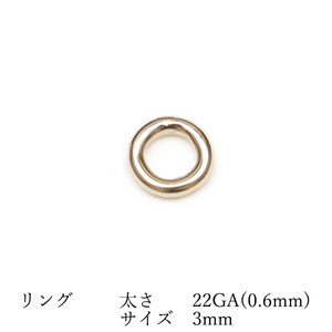 14KGF リング 太さ 22GA（0.6mm）×サイズ 3mm【10コ販売】 / 14K-383RNG