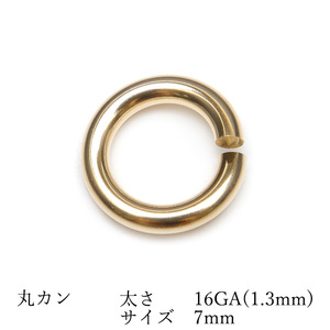 14KGF 丸カン 太さ 16GA（1.3mm）×サイズ 7mm【1コ販売】 / 14K-BB033