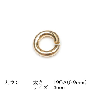 14KGF 丸カン 太さ 19GA（0.9mm）×サイズ 4mm【5コ販売】 / 14K-BB024