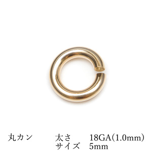 14KGF 丸カン 太さ 18GA（1.0mm）×サイズ 5mm【2コ販売】 / 14K-BB028