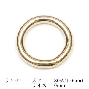 14KGF リング 太さ 18GA（1.0mm）×サイズ 10mm【1コ販売】 / 14K-BB048