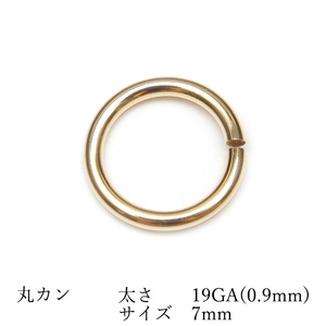 14KGF 丸カン 太さ 19GA（0.9mm）×サイズ 7mm【2コ販売】 / 14K-MC8-9-7