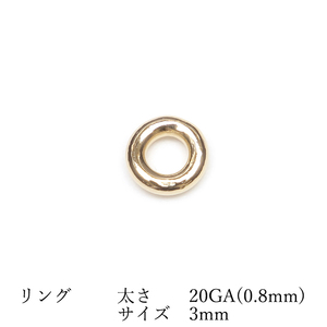 14KGF リング 太さ 20GA（0.8mm）×サイズ 3mm【3コ販売】 / 14K-BB040