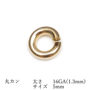 14KGF 丸カン 太さ 16GA（1.3mm）×サイズ 5mm【2コ販売】 / 14K-BB031