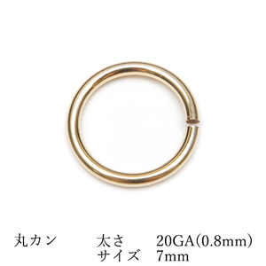 14KGF 丸カン 太さ 20GA（0.8mm）×サイズ 7mm【3コ販売】 / 14K-BB021