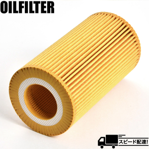  oil filter oil element Mercedes Benz V Class W447 2015.10- interchangeable goods MERCEDES-BENZ OILF402