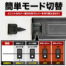 C27 セレナ S-HYBRID/ガソリン車用 車速連動 オートドアロックキット 自動ロック ドアロック 自動解除 安全機能_画像4