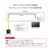 AVIC-VH0099S AVIC-ZH0099W カロッツェリア サイバーナビ 汎用バックカメラ 変換ハーネス RCA アダプター ケーブル RD-C100互換 ah58_画像3