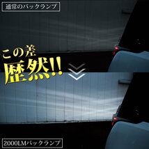 BP系 レガシィツーリングワゴン H15.6-H21.4 稲妻 LED T20 バックランプ 2個組 2000LM_画像4