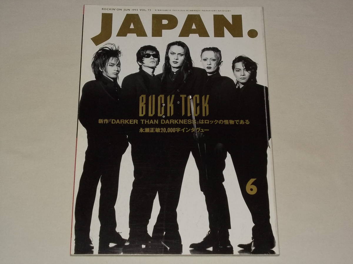 2023年最新】Yahoo!オークション -luna sea(雑誌)の中古品・新品・古本一覧
