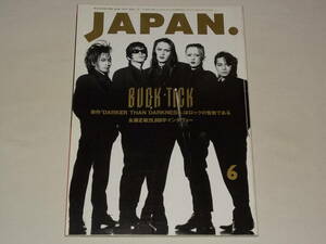 ROCKIN'ON JAPAN 1993年6月号 Vol.73/音楽雑誌 BUCK-TICK 永瀬正敏 オリジナル・ラヴ LUNA SEA エレファントカシマシ PERSONZ UP-BEAT 麗蘭