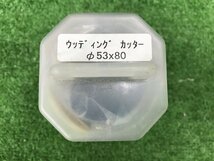 【未使用品】ミヤナガ ウッディングコアドリル PCWS5380C 53mm ITEG4PA29YZ2_画像3