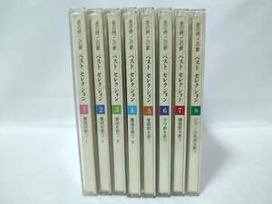 CD8枚　あの時、この歌 ベストセレクション　1〜8 由紀さおり 安田祥子　童謡を歌う　子守歌　ピアノの名曲　愛唱歌を歌う