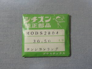 C風防1840　54-0352　スーパーデラックスデート他用　外径30.50ミリ