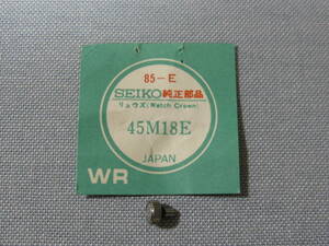 S部品1526　45M18E　56グランドセイコー用銀色竜頭