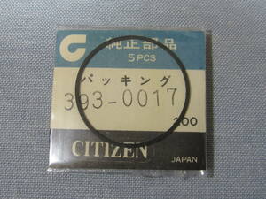 C風防1800　393-0017　クリスタルセブン、クロノマスターADD他用パッキン