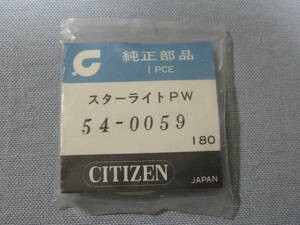 C風防1886　54-0059　オートデーターセブン他用　外径33.98ミリ