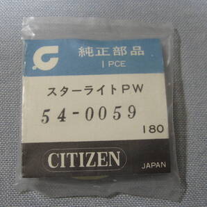 C風防1886 54-0059 オートデーターセブン他用 外径33.98ミリ