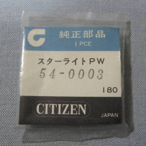 C風防1841 54-0003 エース、オートデーター他用 外径30.60ミリ