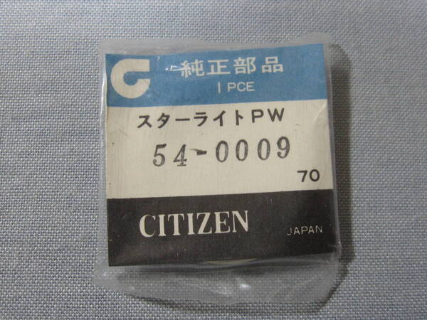 C風防1843 54-0009 エース、ホーマー他用 外径33.56ミリ