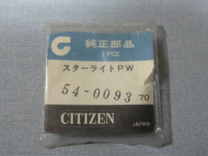 C風防1846　54-0093　クロノマスターAD他用　外径34.00ミリ