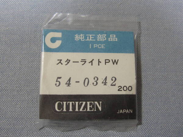 C風防1863 54-0342 ホーマーデート、スーパーデラックスデート他用 外径31.15ミリ