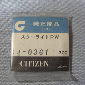 C風防1866 54-0361 レコードマスター他用 外径33.80ミリ