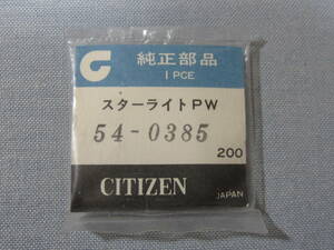 C風防1875　54-0385　セブンスター他用　外径30.60ミリ