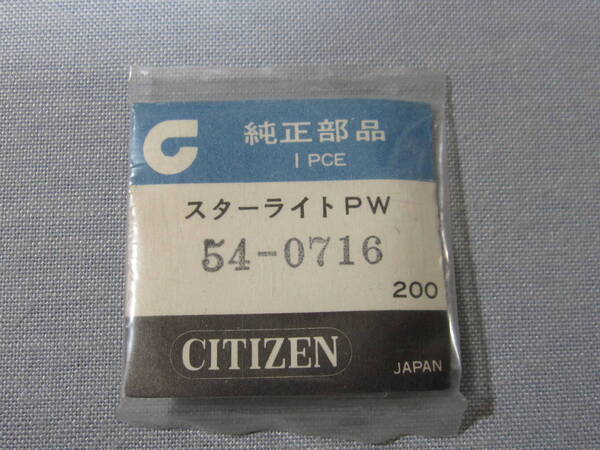 C風防1883 54-0716 ホーマーデート用 外径28×29ミリ