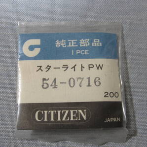 C風防1883 54-0716 ホーマーデート用 外径28×29ミリ