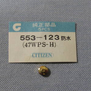 C部品786 506-123 クロノマスターAD・ADD他用金色竜頭Cマーク